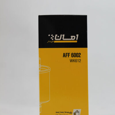 صافی بنزین پژو 405 آلومینیومی - کد امان AFF6002/C