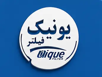 فیلتر یونیک